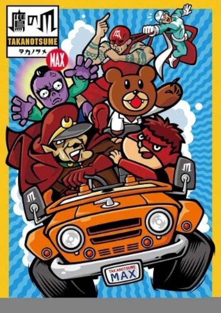 秘密結社 鷹の爪 MAX2：未開封DVD 秘密結社 鷹の爪 THE MOVIE II 〜私を愛した黒烏龍茶